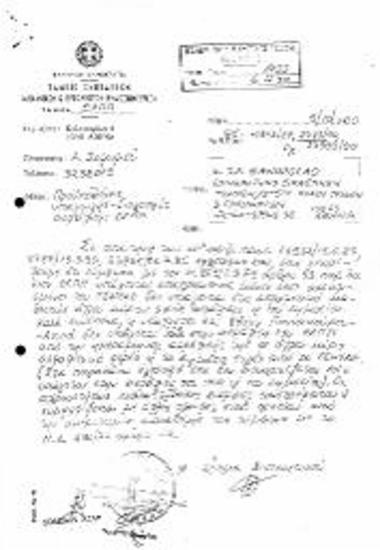 Προϋποθέσεις Υπαγωγής - Διαγραφής Ασφάλισης ΕΛΠΠ