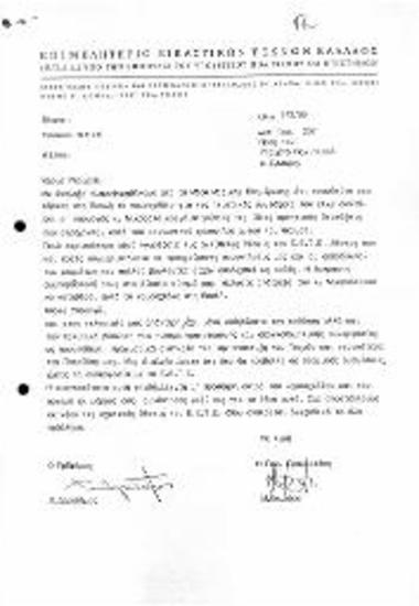 Τιμητικές συντάξεις