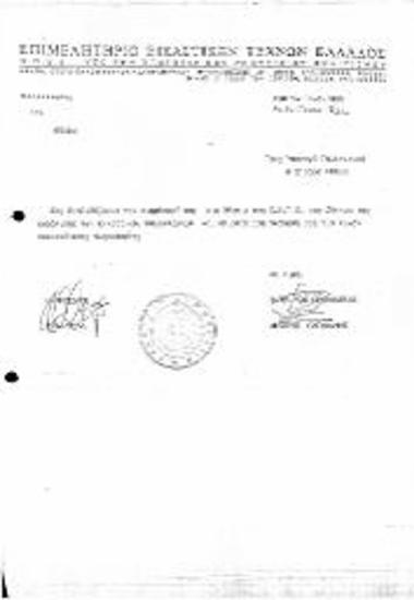 Θέσεις ΕΕΤΕ ΓΙΑ Ασφαλιστικό Καλλιτεχνών