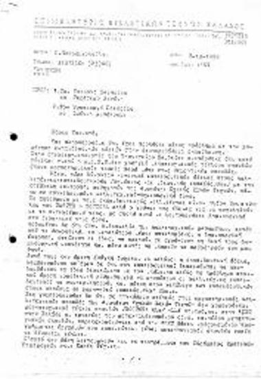 Χορήγηση εκπαιδευτικών αδειών στην δευτεροβάθμια εκπαίδευση