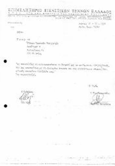 Αντικατάσταση εγγράφου