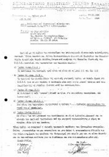 Τροποποίηση καλλιτεχνικών διαγωνισμών φιλοτέχνησης προτομών Έλλης Λαμπέτη και Αλίκης Βουγιουκλάκη