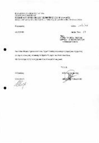 Αποστολή βιβλίου 