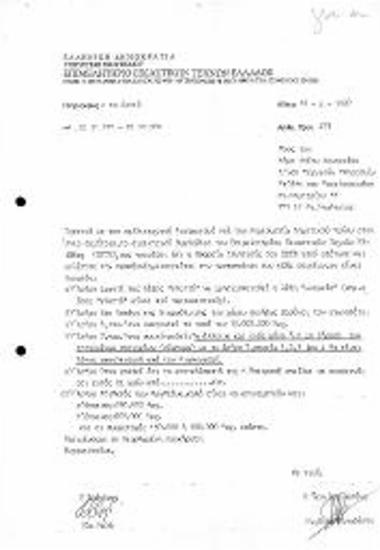 Τροποποίηση προκήρυξης καλλιτεχνικού διαγωνισμού Ηρώου στον Άγιο Δημήτριο