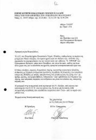 Παραχώρηση αίθουσας 