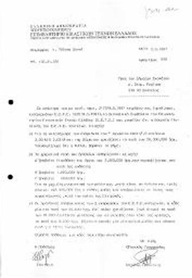 Προτάσεις εφορίας γλυπτικής