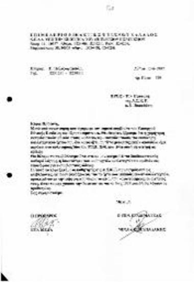 Χορήγηση εκπαιδευτικών αδειών στους καλλιτέχνες -εκπαιδευτικούς