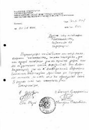 Χορήγηση προϊόντων με τιμολόγιο επί πιστώση