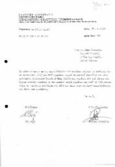 Αδυναμία Ορισμού Εκπροσώπου ΕΕΤΕ