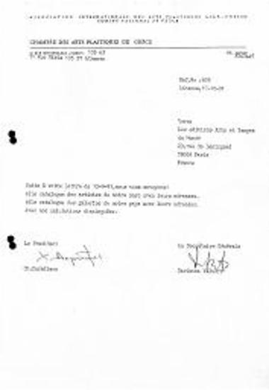 Επιστολή στα Γαλλικά