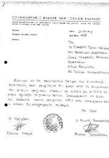 σχετικά με το αφαλιστικό ζήτημα των εικαστικών καλλιτεχνών