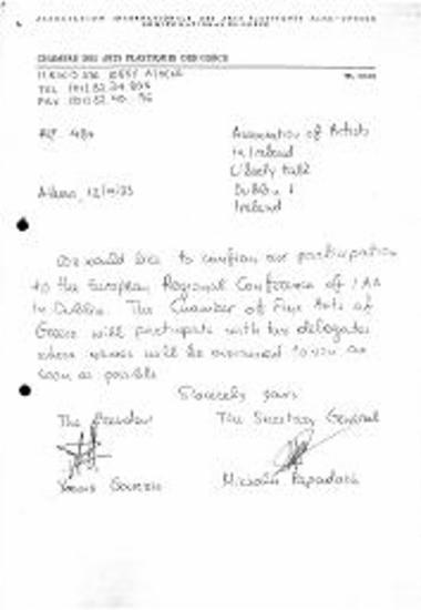 Επιστολή στα Αγγλικά