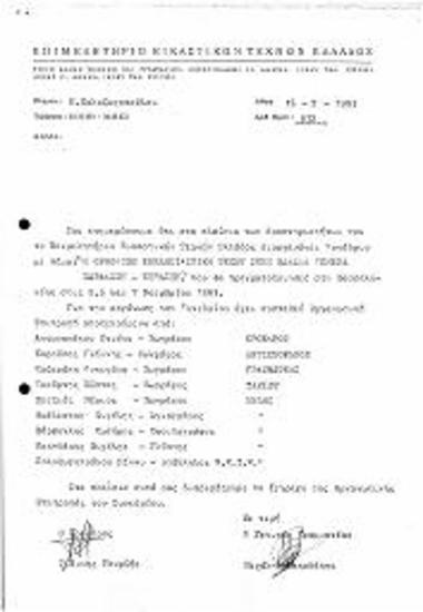 σχετικά με το συνέδριο 