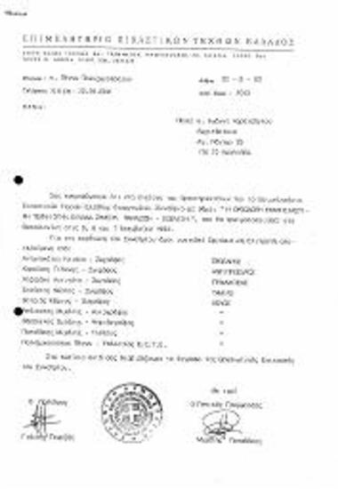 Συνέδριο με θέμα 