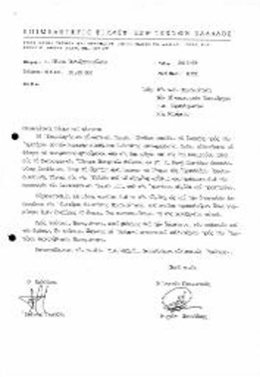 Συνέδριο με θέμα 