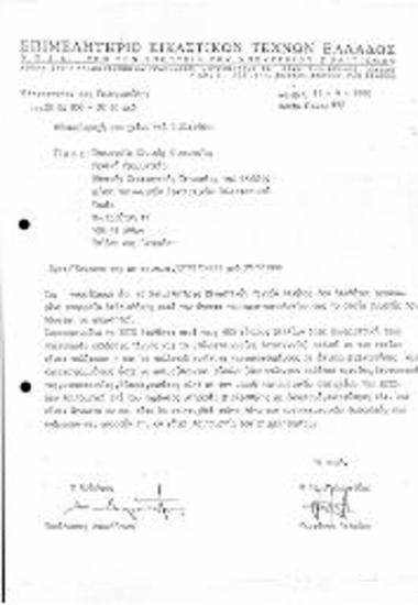 Παροχή στοιχείων για Βιβλιοθήκη