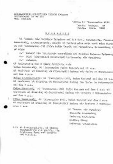 Αρ. Εγκ. 47 - Αρ. Πρωτ. 9282