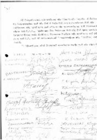 Διαβιβαστικό σχετικά με την βελτίωση του νόμου του Κ.Ε.Ε.