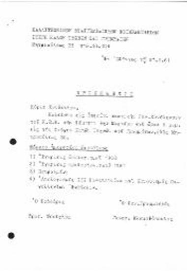 Πρόσκληση στην ετήσια τακτική Γ.Σ. των Σύνεδρων μελών του Κ.Ε.Ε.