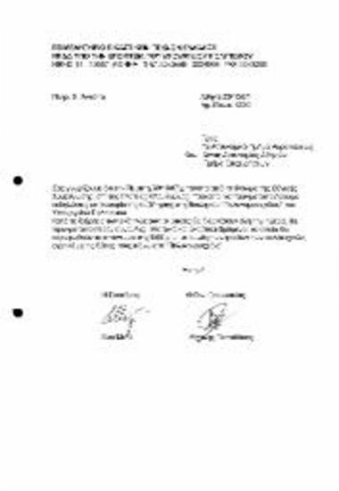 Πραγματοποίηση εκδηλώσεων για το πολυνομοσχέδιο του Υπουργείου Πολιτισμού