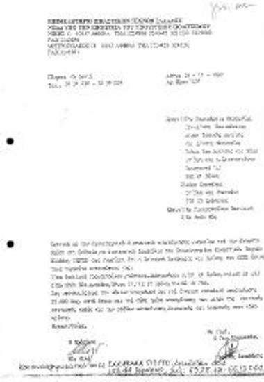 Ορισμός Εκπροσώπων ΕΕΤΕ