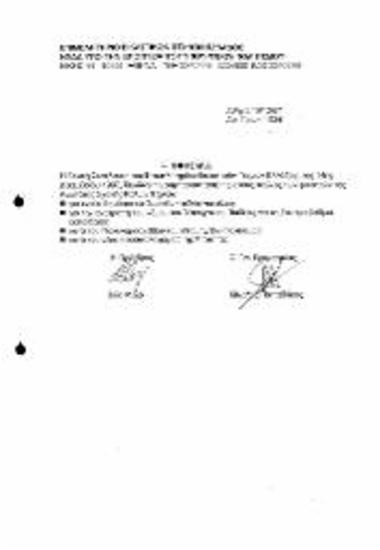 Συμπαράσταση στους φοιτητες της ΑΣΚΤ