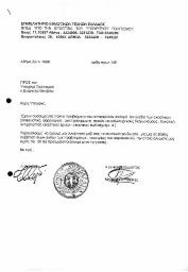 Συνάντηση με τον Υπουργό Πολιτισμού Κο. Ευάγγελο Βενιζέλο