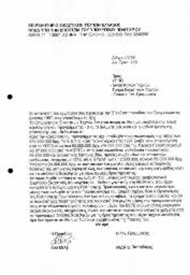 2η έκθεση προόδου του Προγράμματος Δράσης 1997