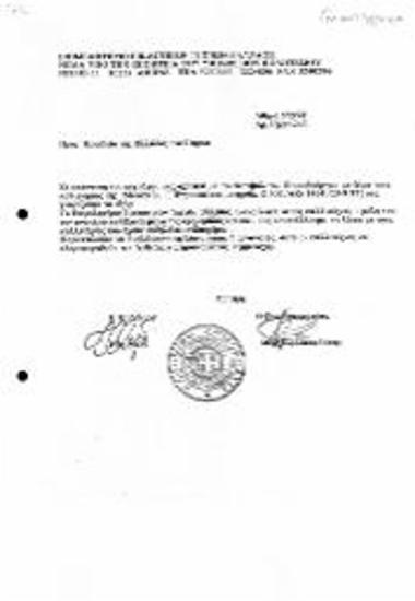 Φεστιβάλ Στρασβούργου με θέμα τους πολιτισμούς της Μεσογείου