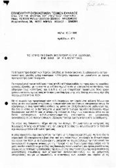 Κτίριο Βαλτετσίου 42