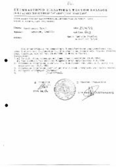 Αποστολή δικαιολογητικών νέου ΔΣ του ΕΕΤΕ