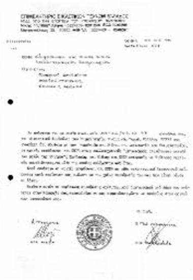 Εκπρόσωποι του ΕΕΤΕ στους καλλιτεχνικούς διαγωνισμούς