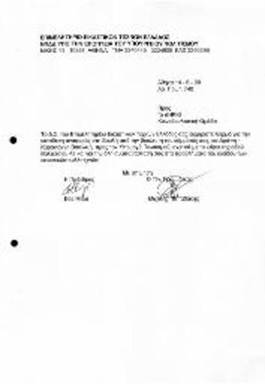 Κατάθεση αναφοράς στη Βουλή από βουλευτή για το κτίριο της οδού Βαλτετσίου 42