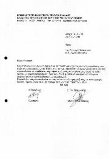 ΤΕΒΕ - Ασφαλιστικό