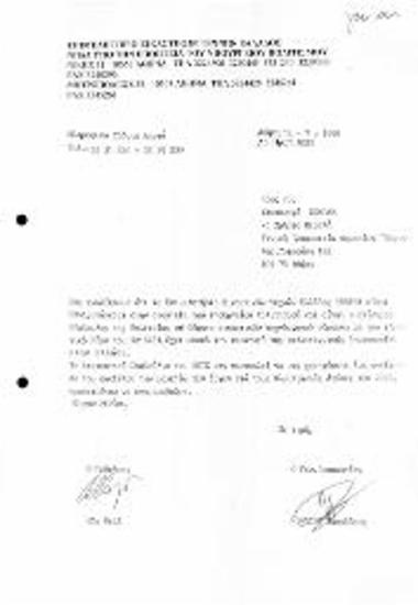 Περι Αιτήματος από ΕΕΤΕ Χορήγησης Αντιγράφου του Φακέλου Μελετών των Έργων για τους Ολυμπιακούς Αγώνες