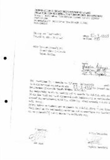 Έγκριση εγγραφής στο ΕΕΤΕ