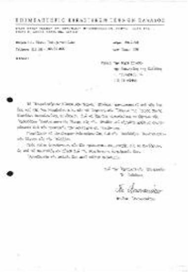 Η ΟΡΘΟΔΟΞΗ ΕΚΚΛΗΣΙΑΣΤΙΚΗ ΤΕΧΝΗ ΣΤΗΝ ΕΛΛΑΔΑ ΣΗΜΕΡΑ