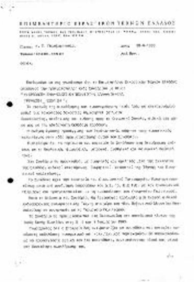 Η ΟΡΘΟΔΟΞΗ ΕΚΚΛΗΣΙΑΣΤΙΚΗ ΤΕΧΝΗ ΣΤΗΝ ΕΛΛΑΔΑ ΣΗΜΕΡΑ