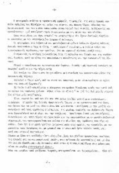 Σκεπτικό για την ανάγκη πραγματοποίησης από το ΕΕΤΕ συνεδρίου με θέμα: Η ΟΡΘΟΔΟΞΗ ΕΚΚΛΗΣΙΑΣΤΙΚΗ ΤΕΧΝΗ ΣΤΗΝ ΕΛΛΕΔΑ ΣΗΜΕΡΑ