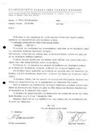 Η Ορθόδοξη Εκκλησιαστική Τέχνη σήμερα