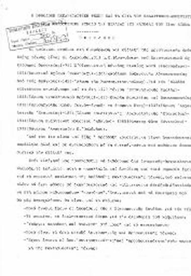 Από την Οικουμενική Σύνοδο της Νίκαιας στο Κατώφλι του 20ου αιώνα: Η Ορθόδοξη Εκκλησιαστική Τέχνη σήμερα