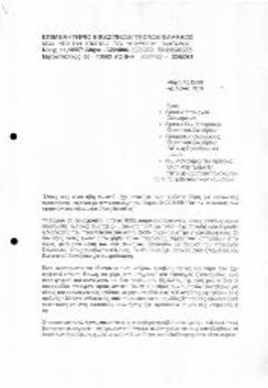 Τιμητικές Συντάξεις