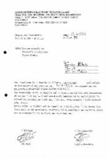 Έγκριση έγγραφής στο ΕΕΤΕ