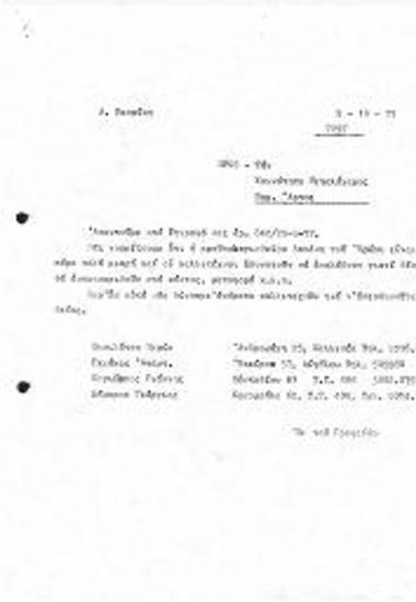 Περι Προϋπολογισθείσας Δαπάνης Διαγωνισμού Ανέγερσης Ηρώου στην Κοινότητα Μεγαλόχαρης Νομ. Άρτας