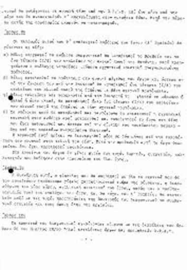 Πανελλήνιος Καλλιτεχνικός Διαγωνισμός Ποντιακών Σωματίων