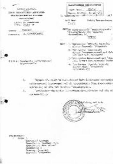 Καλλιτεχνικός Διαγωνισμός της Σχολής Εκπαιδευτικών Λειτουργών ΣΕΛΕΤΕ