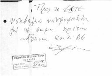 Δήλωση Υποψηφιότητας