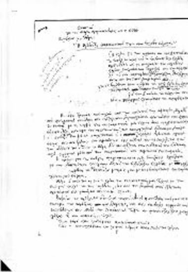 Σκεπτικό για την ανάγκη πραγματοποίησης από το ΕΕΤΕ συνεδρίου με θέμα:  Η ΟΡΘΟΔΟΞΗ ΕΚΚΛΗΣΙΑΣΤΙΚΗ ΤΕΧΝΗ ΣΤΗΝ ΕΛΛΕΔΑ ΣΗΜΕΡΑ
