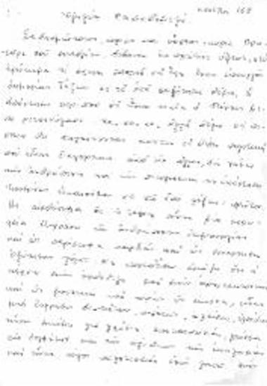 Η ΟΡΘΟΔΟΞΗ ΕΚΚΛΗΣΙΑΣΤΙΚΗ ΤΕΧΝΗ ΣΤΗΝ ΕΛΛΑΔΑ ΣΗΜΕΡΑ: Χαιρετισμός