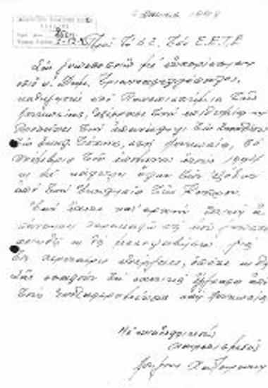 Η Ορθόδοξη Εκκλησιαστική Τέχνη σήμερα
